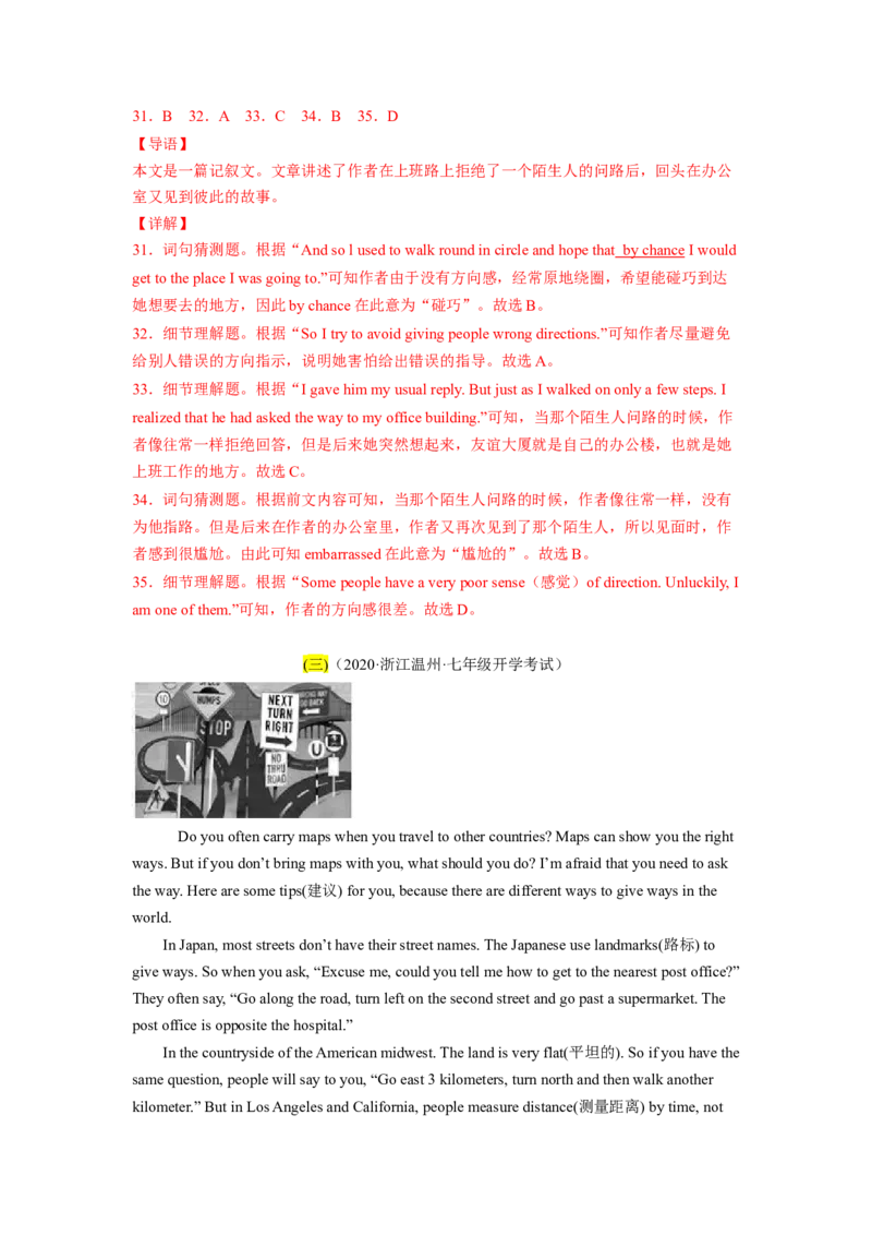 Unit8（B卷&middot;能力提升）-单元测试2023学年七下分层训练AB卷（人教版）（解析版）_初中全科电子版试卷练习试题_英语_7年级下册-初中人教版英语_人教英语七年级下单元试卷（60份）