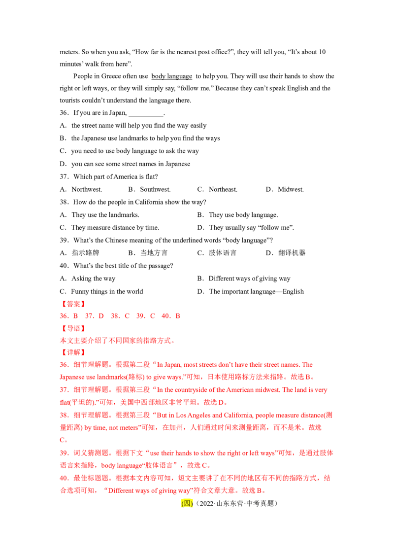 Unit8（B卷&middot;能力提升）-单元测试2023学年七下分层训练AB卷（人教版）（解析版）_初中全科电子版试卷练习试题_英语_7年级下册-初中人教版英语_人教英语七年级下单元试卷（60份）