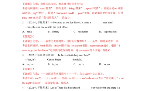 Unit8（B卷&middot;能力提升）-单元测试2023学年七下分层训练AB卷（人教版）（解析版）_初中全科电子版试卷练习试题_英语_7年级下册-初中人教版英语_人教英语七年级下单元试卷（60份）