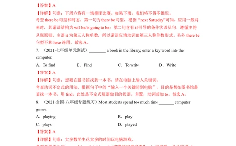 Unit8（B卷&middot;能力提升）-单元测试2023学年七下分层训练AB卷（人教版）（解析版）_初中全科电子版试卷练习试题_英语_7年级下册-初中人教版英语_人教英语七年级下单元试卷（60份）