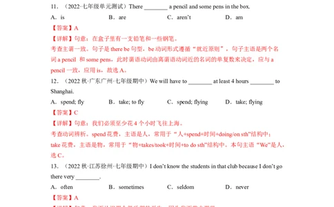 Unit8（B卷&middot;能力提升）-单元测试2023学年七下分层训练AB卷（人教版）（解析版）_初中全科电子版试卷练习试题_英语_7年级下册-初中人教版英语_人教英语七年级下单元试卷（60份）