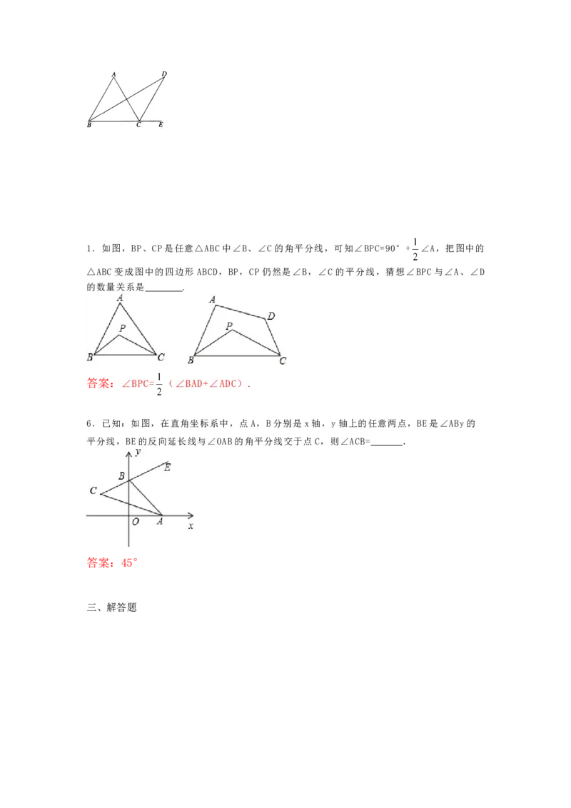 11.2.2三角形的外角练习_初中全科电子版试卷练习试题_数学_8上初中人教版数学练习、试卷_人教数学八年级上课时练习（083份）_同步练习（第3套含答案）（共34份）