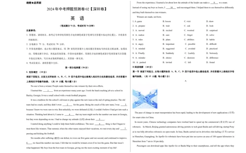 2024年中考押题预测卷02（深圳卷）（考试版）A3_初中全科电子版试卷练习试题_英语_2024中考模拟题英语(1)_押题预测