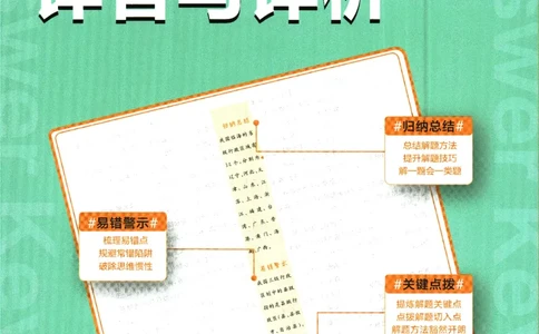 2025版《初中必刷题》地理RJ7上-批注式详答与详析_初中全科电子版试卷练习试题_25初中必刷题_2025版《初中必刷题》地理RJ7上