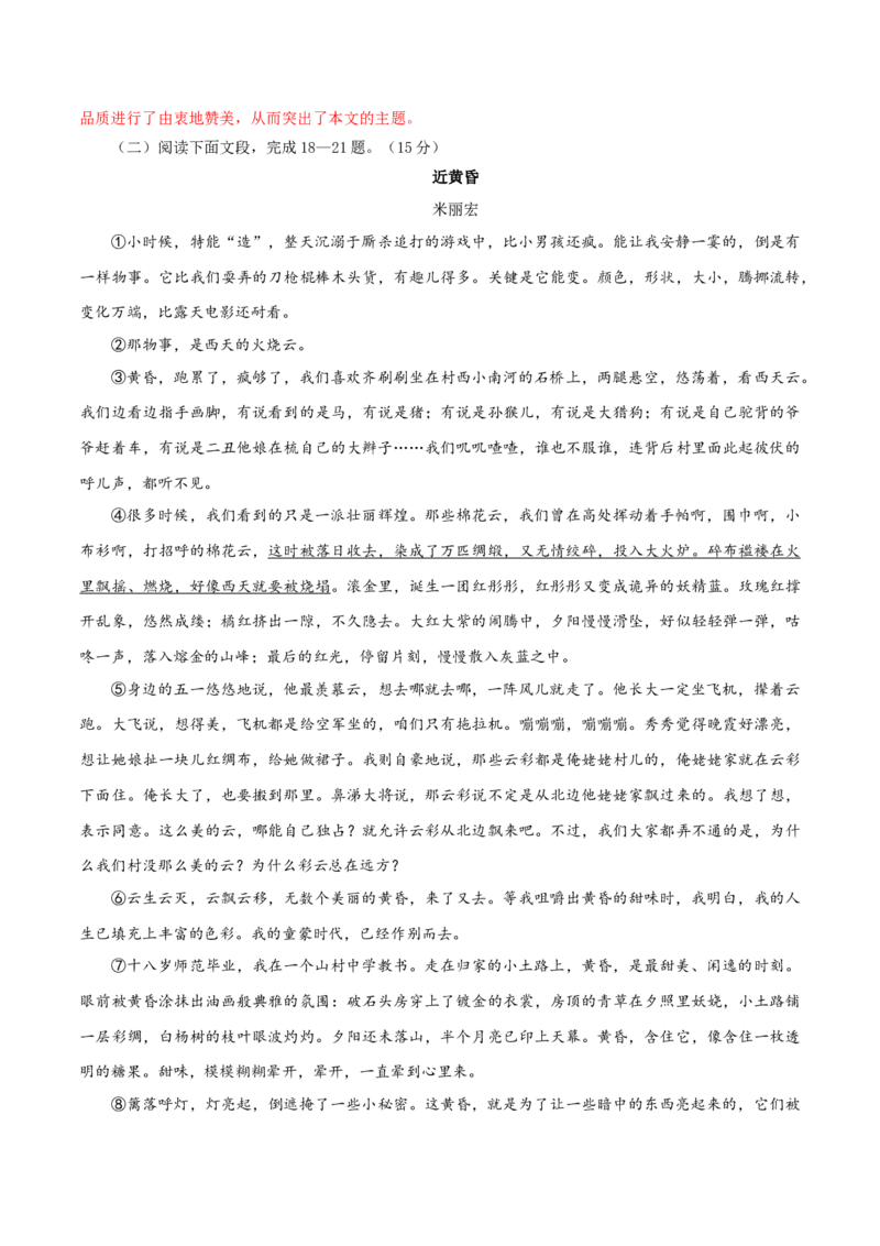 05第五套（解析版）-乐知课堂：hiknow_007七年级语文上学期期末测试卷（部编版）_初中全科电子版试卷练习试题_语文_7上初中部编版语文练习、试卷_综合期末卷