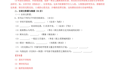 05第五套（解析版）-乐知课堂：hiknow_007七年级语文上学期期末测试卷（部编版）_初中全科电子版试卷练习试题_语文_7上初中部编版语文练习、试卷_综合期末卷