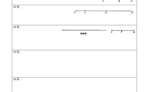 4.2直线、射线、线段测试（答题卡）（人教版）_初中全科电子版试卷练习试题_数学_7上初中人教版数学练习、试卷24新版已更新_人教数学七年级上课时练习（109份）
