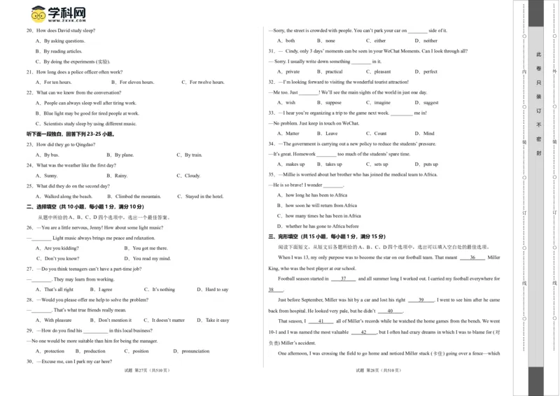 2024年中考押题预测卷（湖北武汉卷）-英语（考试版A3）_初中全科电子版试卷练习试题_英语_2024中考模拟题英语(1)_押题预测