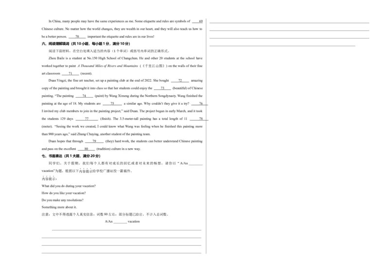 2024年中考押题预测卷（湖北武汉卷）-英语（考试版A3）_初中全科电子版试卷练习试题_英语_2024中考模拟题英语(1)_押题预测