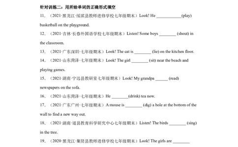 专题07重点语法：现在进行时练习（人教版）_初中全科电子版试卷练习试题_英语_7年级下册-初中人教版英语_人教英语七年级下专项练习（039份）_3、专题练习（12份）