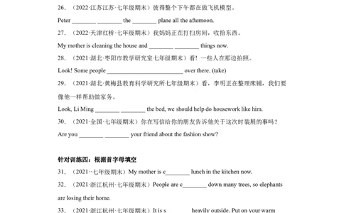 专题07重点语法：现在进行时练习（人教版）_初中全科电子版试卷练习试题_英语_7年级下册-初中人教版英语_人教英语七年级下专项练习（039份）_3、专题练习（12份）