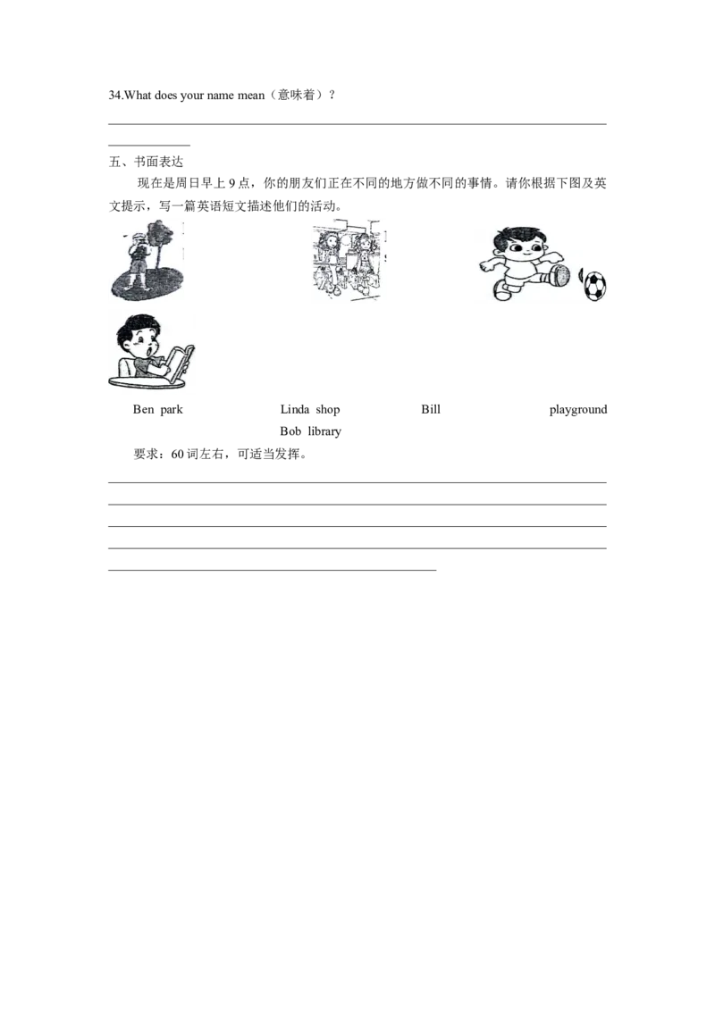 Unit6单元分层练+单元综合练-七年级英语下册(人教版)(原卷版)_初中全科电子版试卷练习试题_英语_7年级下册-初中人教版英语_人教英语七年级下单元试卷（60份）