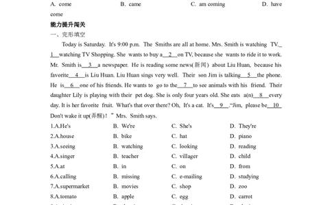 Unit6单元分层练+单元综合练-七年级英语下册(人教版)(原卷版)_初中全科电子版试卷练习试题_英语_7年级下册-初中人教版英语_人教英语七年级下单元试卷（60份）