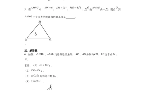 专题03模型方法课之手拉手模型压轴题专练（原卷版）（人教版）_初中全科电子版试卷练习试题_数学_8上初中人教版数学练习、试卷_人教数学八年级上专项练习（031份）
