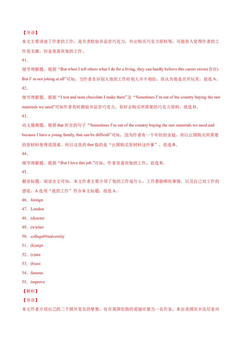 Unit6（B卷&middot;能力提升）-单元测试2022-2023年八上分层训练AB卷（人教版）（解析版）_初中全科电子版试卷练习试题_英语_8年级上册-初中人教版英语_1、分层训练AB卷（人教版）（20份）