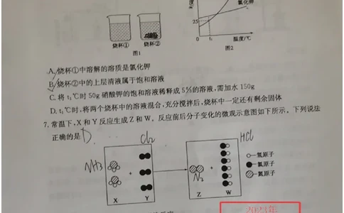 2023济宁化学试卷(图片版)_山东历年中考真题_山东省历年中考真题2013~2024_初中化学历年真题（2013-2024）