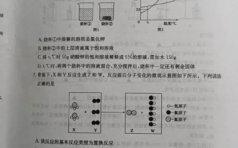 2023济宁化学试卷(图片版)_山东历年中考真题_山东省历年中考真题2013~2024_初中化学历年真题（2013-2024）