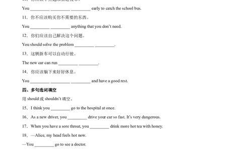 专题05重点语法归纳及专练（练习版）（人教版）_初中全科电子版试卷练习试题_英语_8年级下册-初中人教版英语_人教英语八年级下专项练习（017份）_2、专题练习（14份）