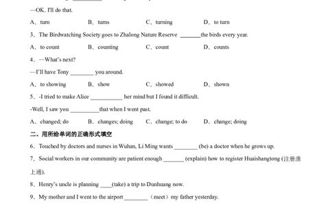专题05重点语法归纳及专练（练习版）（人教版）_初中全科电子版试卷练习试题_英语_8年级下册-初中人教版英语_人教英语八年级下专项练习（017份）_2、专题练习（14份）