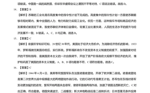 上学期九年级历史期末原创卷A卷（安徽版）（全解全析）_初中全科电子版试卷练习试题_历史_历史人教版9上试卷_部编人教版历史9年级上期末试卷17份