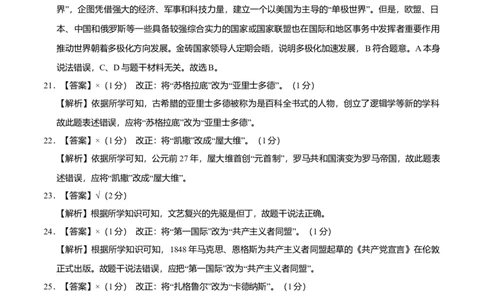 上学期九年级历史期末原创卷A卷（安徽版）（全解全析）_初中全科电子版试卷练习试题_历史_历史人教版9上试卷_部编人教版历史9年级上期末试卷17份