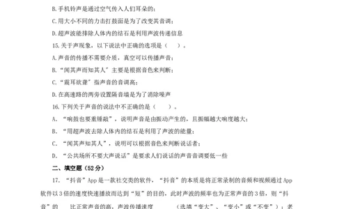 第一单元声现象过关测试-2022年中考物理一轮单元复习过过过（全国通用）（原卷版）_8、物理总复习_8.中考物理总复习_2022年中考复习资料