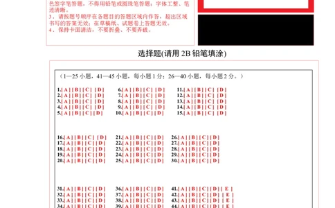 2024年中考押题预测卷02（广州卷）英语（答题卡）_初中全科电子版试卷练习试题_英语_2024中考模拟题英语(1)_押题预测