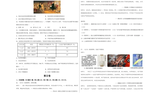 2024年中考押题预测卷02（南京卷）-历史（考试版）A3_初中全科电子版试卷练习试题_历史_2024中考模拟题历史(1)_押题预测