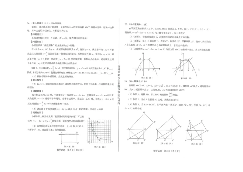 2023山东济南数学试卷+答案(PDF版)_山东历年中考真题_山东省历年中考真题2013~2024_初中数学历年真题（2013-2024）