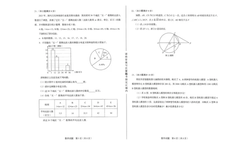 2023山东济南数学试卷+答案(PDF版)_山东历年中考真题_山东省历年中考真题2013~2024_初中数学历年真题（2013-2024）