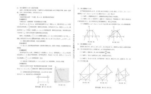 2023山东济南数学试卷+答案(PDF版)_山东历年中考真题_山东省历年中考真题2013~2024_初中数学历年真题（2013-2024）
