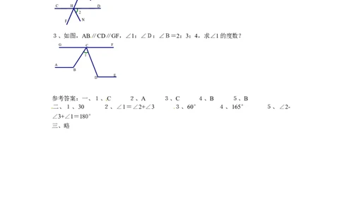 5.3平行线的性质　检测题4_初中全科电子版试卷练习试题_数学_7下初中人教版数学练习、试卷_人教数学七年级下课时练习（148份）_同步练习（第3套含答案）（共59份）