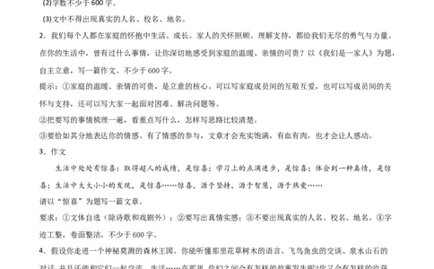 专题12：写作练习-七年级语文上学期期末专项复习（部编版）_初中全科电子版试卷练习试题_语文_7上初中部编版语文练习、试卷_部编语文七年级上专项练习（020份）_专题练习
