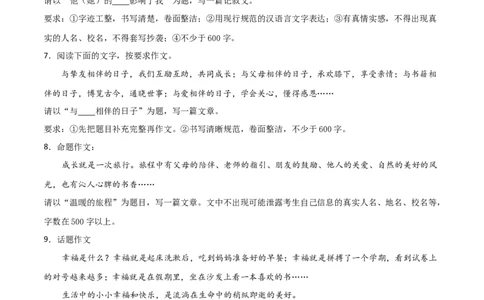 专题12：写作练习-七年级语文上学期期末专项复习（部编版）_初中全科电子版试卷练习试题_语文_7上初中部编版语文练习、试卷_部编语文七年级上专项练习（020份）_专题练习