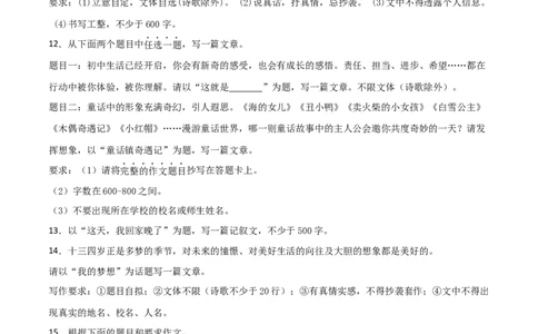 专题12：写作练习-七年级语文上学期期末专项复习（部编版）_初中全科电子版试卷练习试题_语文_7上初中部编版语文练习、试卷_部编语文七年级上专项练习（020份）_专题练习