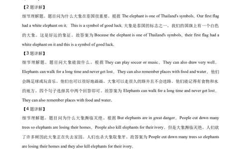 2019山东枣庄英语试卷+答案+解析(word整理版)_山东历年中考真题_山东省历年中考真题2013~2024_初中英语历年真题（2013-2024）
