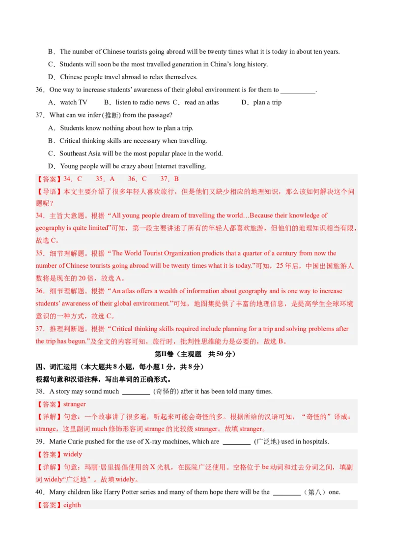 2024年一轮复习模拟押题卷（江苏无锡专用）-2024年中考英语一轮复习讲练测（解析版）_初中全科电子版试卷练习试题_英语_2024中考模拟题英语(1)_一模