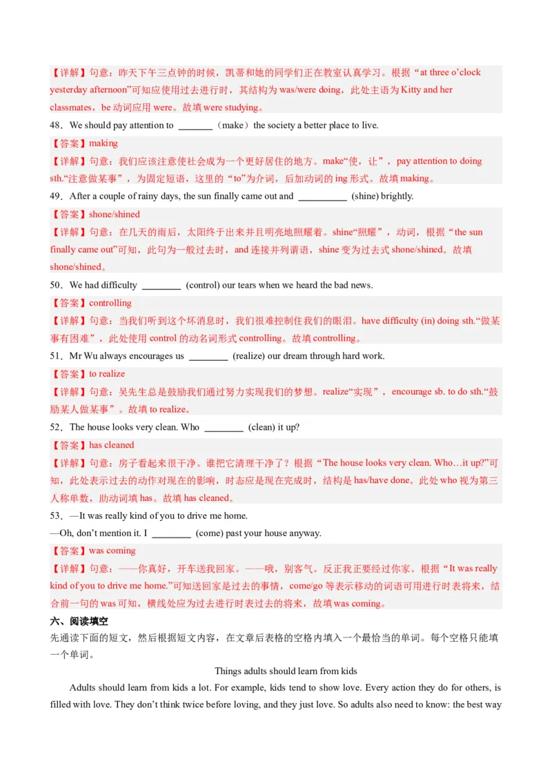 2024年一轮复习模拟押题卷（江苏无锡专用）-2024年中考英语一轮复习讲练测（解析版）_初中全科电子版试卷练习试题_英语_2024中考模拟题英语(1)_一模