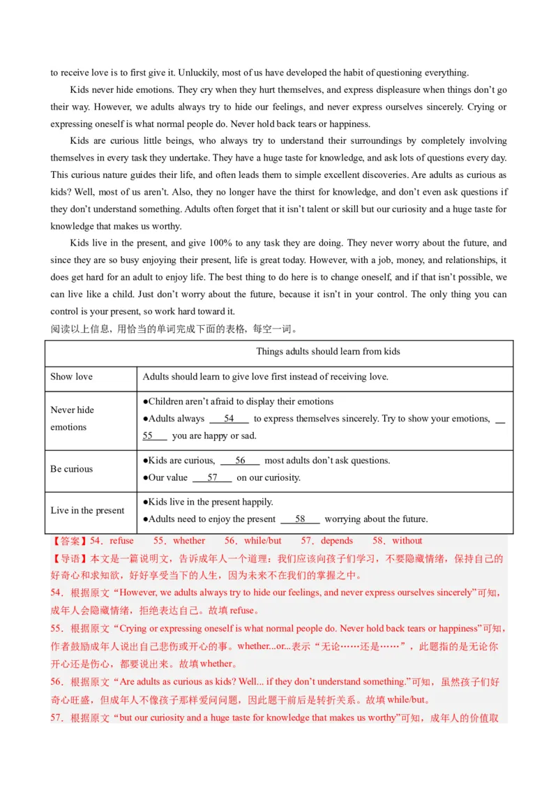 2024年一轮复习模拟押题卷（江苏无锡专用）-2024年中考英语一轮复习讲练测（解析版）_初中全科电子版试卷练习试题_英语_2024中考模拟题英语(1)_一模