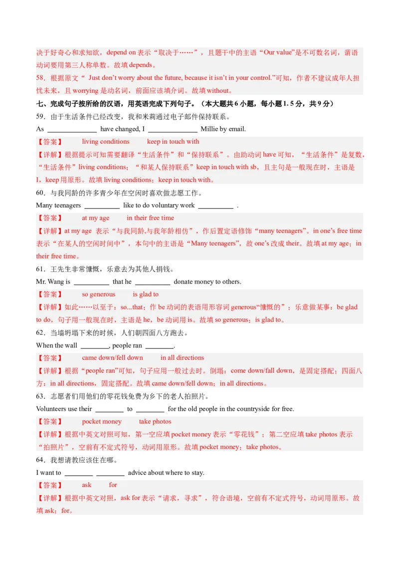 2024年一轮复习模拟押题卷（江苏无锡专用）-2024年中考英语一轮复习讲练测（解析版）_初中全科电子版试卷练习试题_英语_2024中考模拟题英语(1)_一模