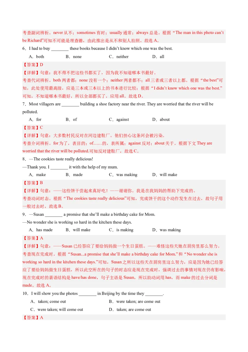 2024年一轮复习模拟押题卷（江苏无锡专用）-2024年中考英语一轮复习讲练测（解析版）_初中全科电子版试卷练习试题_英语_2024中考模拟题英语(1)_一模