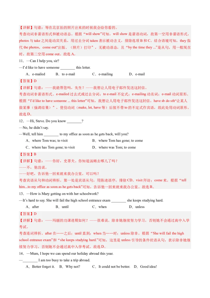 2024年一轮复习模拟押题卷（江苏无锡专用）-2024年中考英语一轮复习讲练测（解析版）_初中全科电子版试卷练习试题_英语_2024中考模拟题英语(1)_一模
