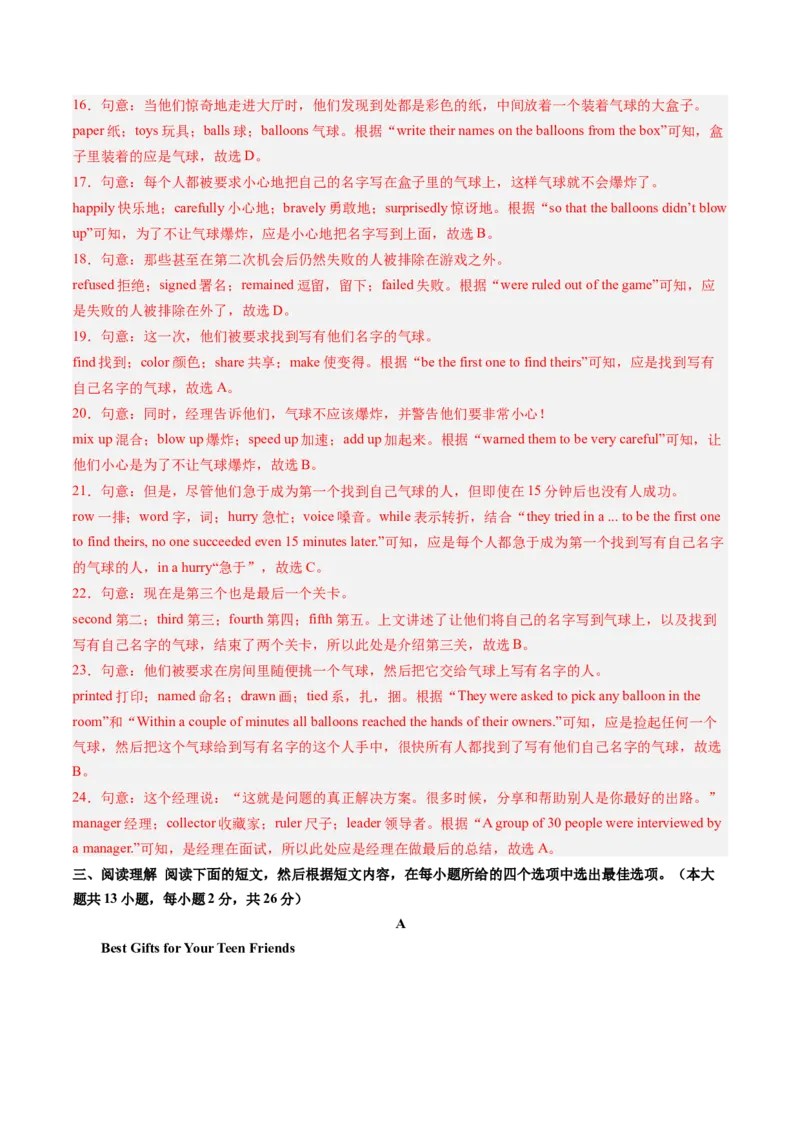 2024年一轮复习模拟押题卷（江苏无锡专用）-2024年中考英语一轮复习讲练测（解析版）_初中全科电子版试卷练习试题_英语_2024中考模拟题英语(1)_一模