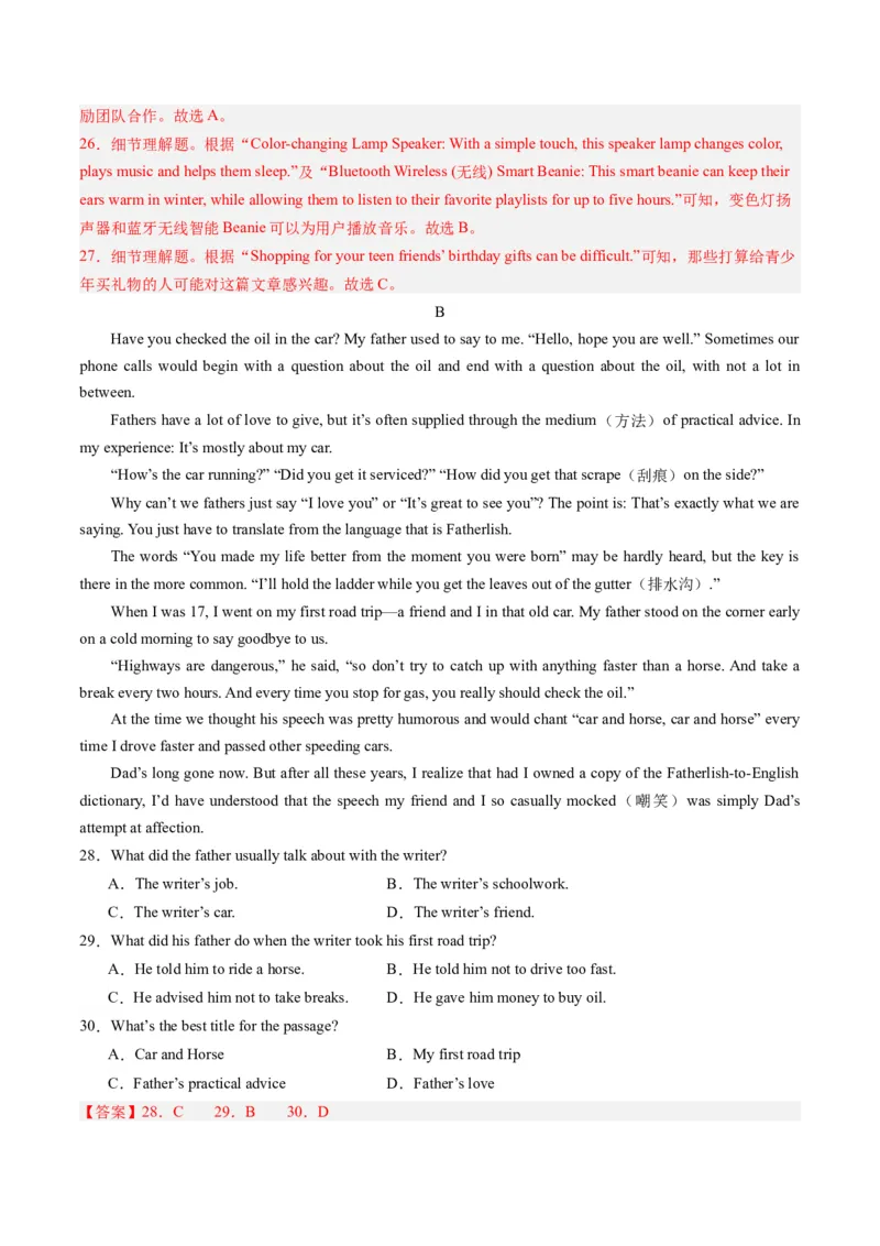 2024年一轮复习模拟押题卷（江苏无锡专用）-2024年中考英语一轮复习讲练测（解析版）_初中全科电子版试卷练习试题_英语_2024中考模拟题英语(1)_一模