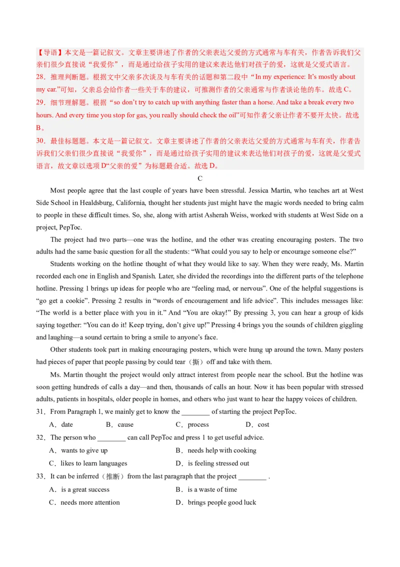 2024年一轮复习模拟押题卷（江苏无锡专用）-2024年中考英语一轮复习讲练测（解析版）_初中全科电子版试卷练习试题_英语_2024中考模拟题英语(1)_一模