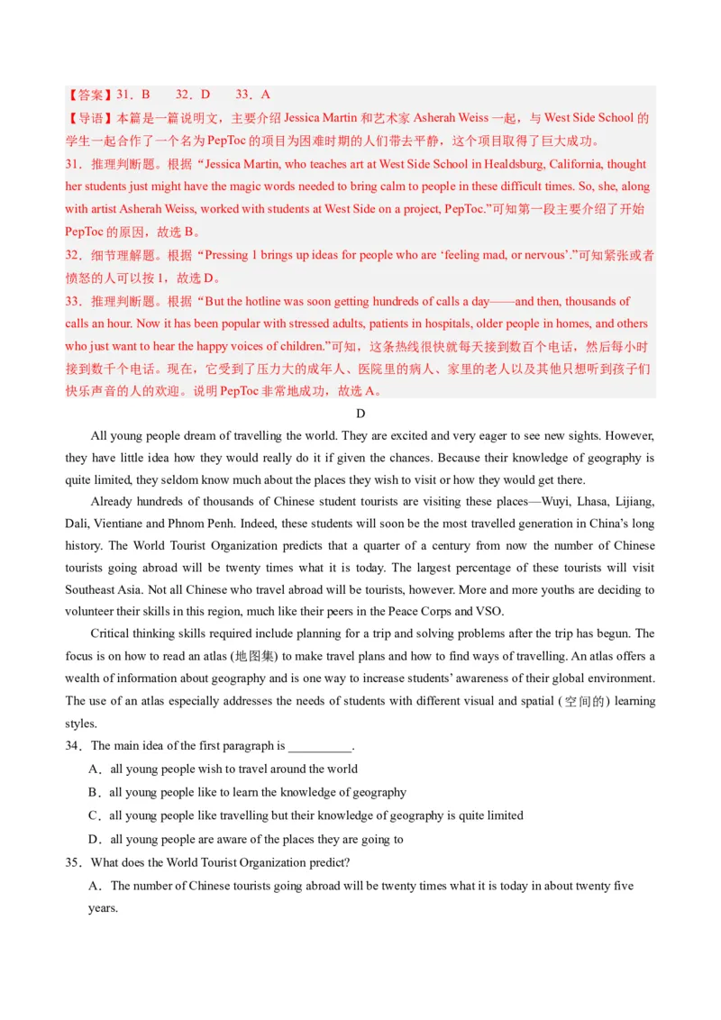 2024年一轮复习模拟押题卷（江苏无锡专用）-2024年中考英语一轮复习讲练测（解析版）_初中全科电子版试卷练习试题_英语_2024中考模拟题英语(1)_一模