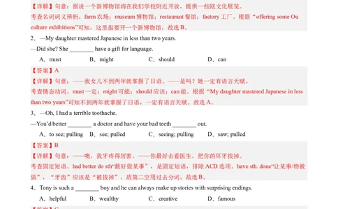2024年一轮复习模拟押题卷（江苏无锡专用）-2024年中考英语一轮复习讲练测（解析版）_初中全科电子版试卷练习试题_英语_2024中考模拟题英语(1)_一模