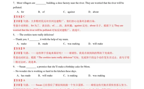 2024年一轮复习模拟押题卷（江苏无锡专用）-2024年中考英语一轮复习讲练测（解析版）_初中全科电子版试卷练习试题_英语_2024中考模拟题英语(1)_一模