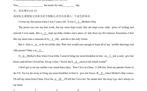 Unit10能力提升卷2022-2023学年人教版英语八年级下册_初中全科电子版试卷练习试题_英语_8年级下册-初中人教版英语_人教英语八年级下单元试卷（62份）