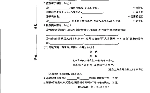2022山东菏泽语文试卷(PDF版)_山东历年中考真题_山东省历年中考真题2013~2024_初中语文历年真题（2013-2024）